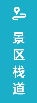 红峡谷景区栈道